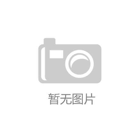 18体育|森下千里|张斌委员：哪吒IP缘何刮起文化产业旋风？